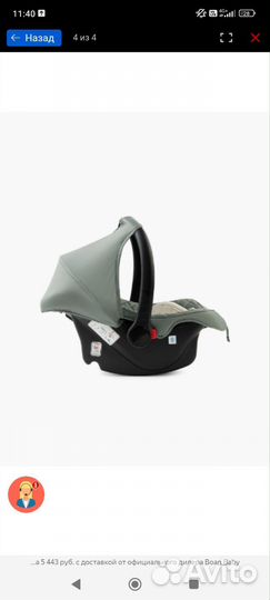 Переноска, автолюлька 0-13