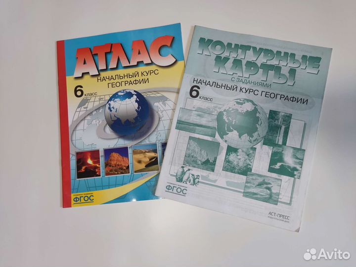 Атлас география 6 класс