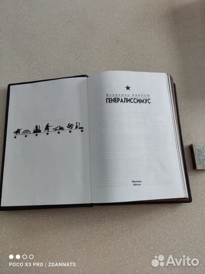 Книга-фолиант в нат. коже с инкрустацией