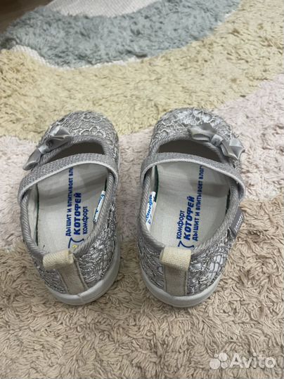 Туфли нарядные Котофей, 21 размер