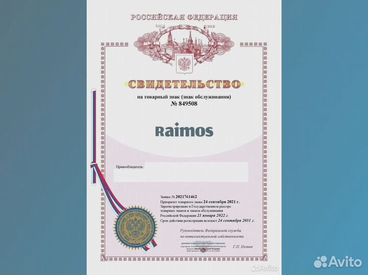 Регистрация Товарного Знака/Без Скрытых Платежей