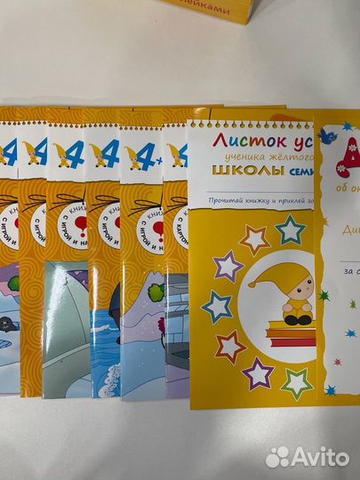 Школа семи гномов 4-5 лет. Полный годовой курс