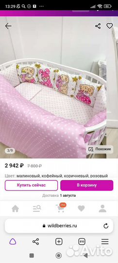 Бортики в детскую кроватку