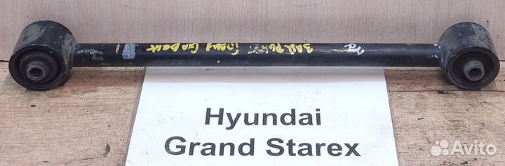 Рычаг задний продольный Rh Hyundai Grand Starex 09