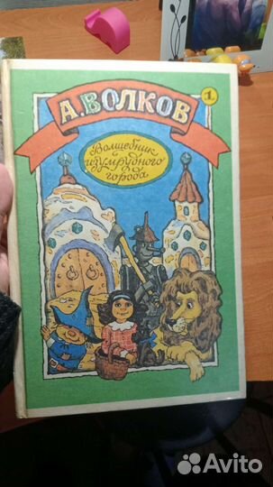 Книга-перевертыш 1992