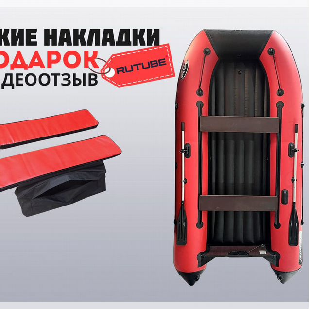 Лодка пвх Regat 360 (киль+нднд), сварные швы