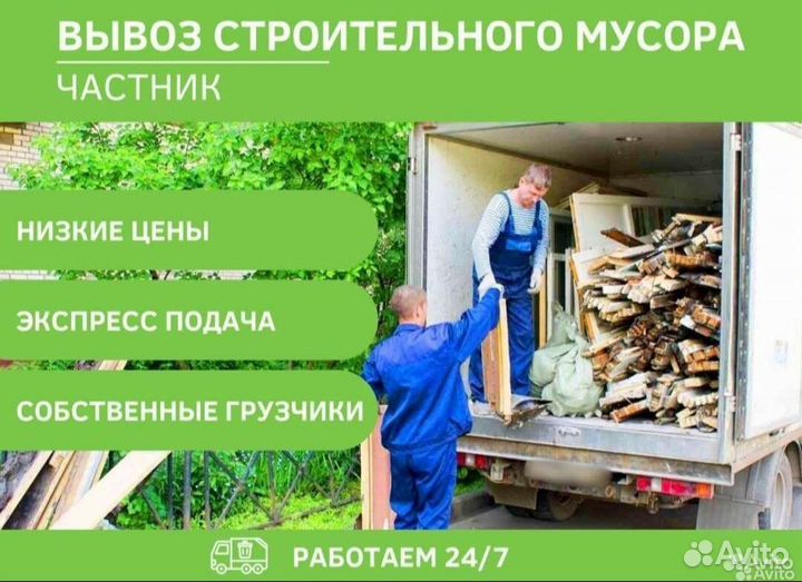 Вывоз строительного мусора,хлама,мебели