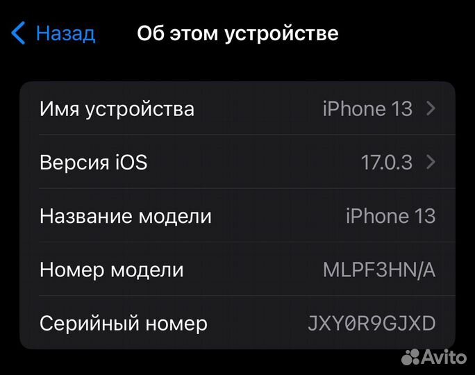 iPhone 13, 128 ГБ