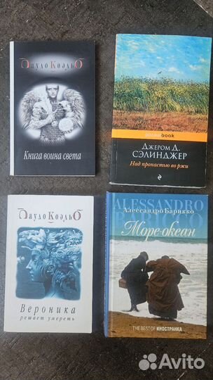 Книги Коэльо, Барикко, Сэлинджер