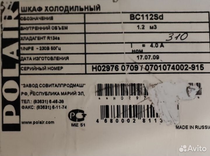 Холодильный шкаф-купе для напитков