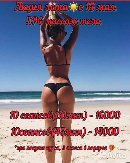 LPG Массаж на Оригинальном Аппарате (Франция)