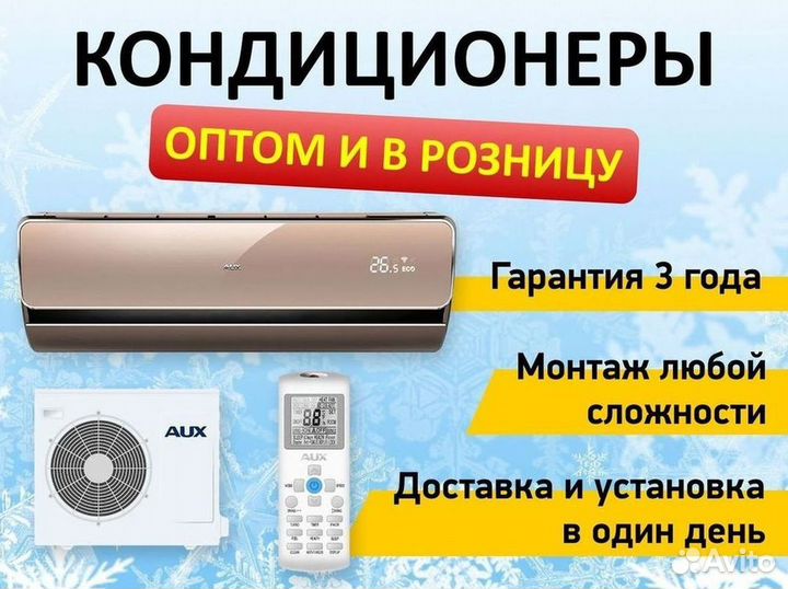 Кондиционеры