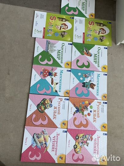 Учебники3 класс