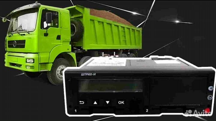 Тахограф Штрих-М.Под ключ