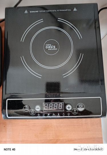 Плитка настольная индукционная