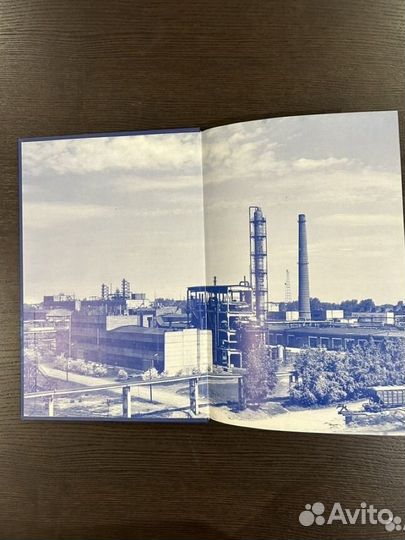 Книга подарочная Уралхимпласт