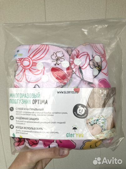 Комлект многоразовых подгузников Gloryes