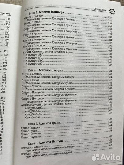 Величко. Энциклопедя важнейших аспектов