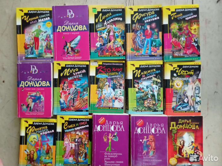 Книги дарья донцова