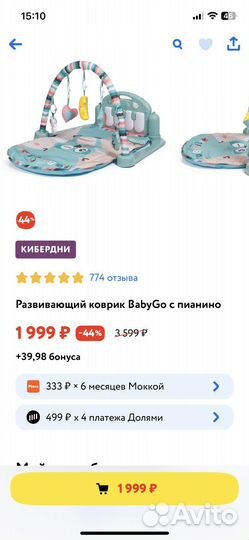 Развивающий коврик с пианино