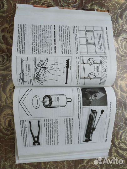 Энциклопедия ремонта