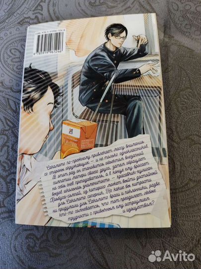 Я- Сакамото,а что. Нами Санд