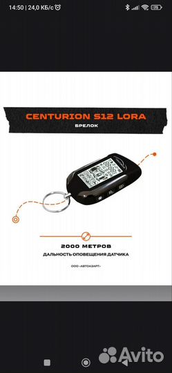 Автосигнализация с автозапуском