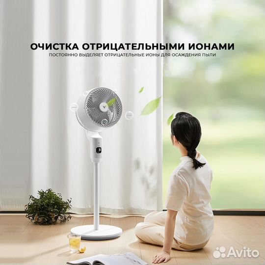 Умный вентилятор-светильник Viomi