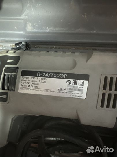 Перфоратор интерскол бу