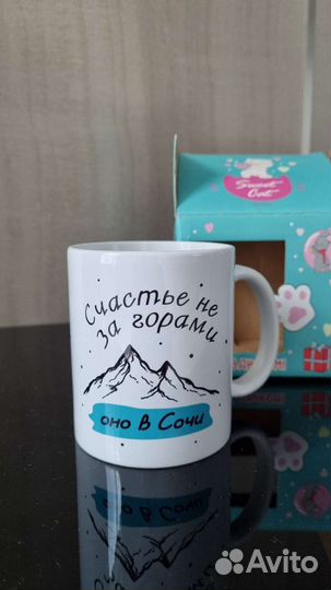 Кружка подарочная