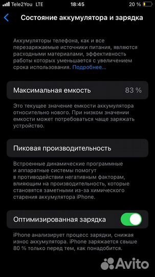 iPhone SE, 128 ГБ