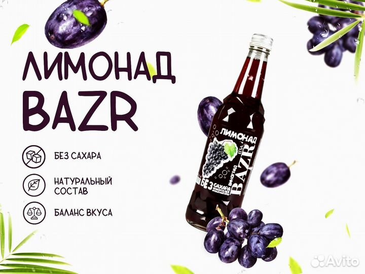 Лимонад оптом