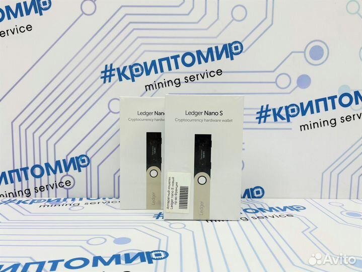 Кошелек хранения криптовалют Ledger Nano S / X