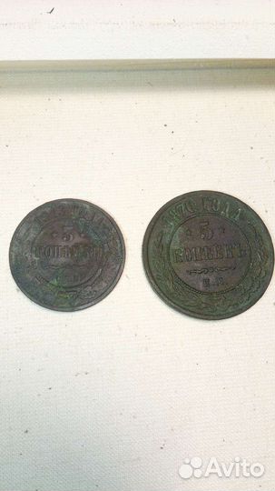 Монеты российской империи