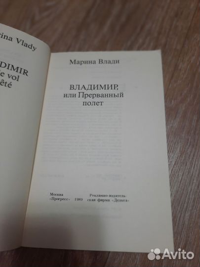 Книги про Высоцкого