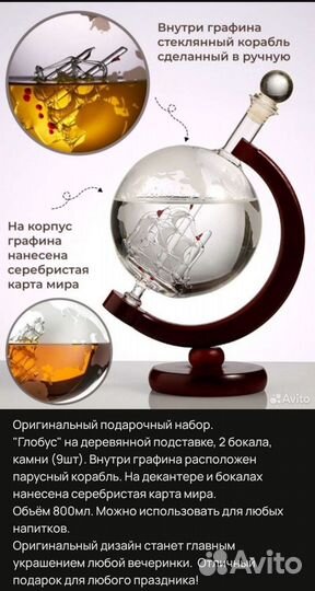 Графин декантер для напитков