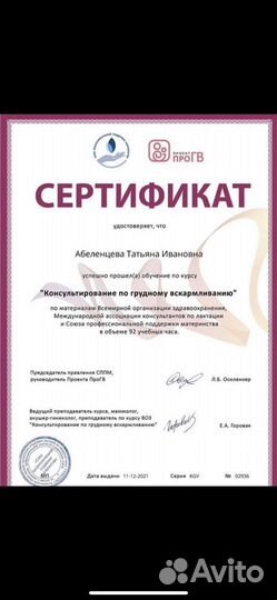 Няня на час, педагог раннего развития