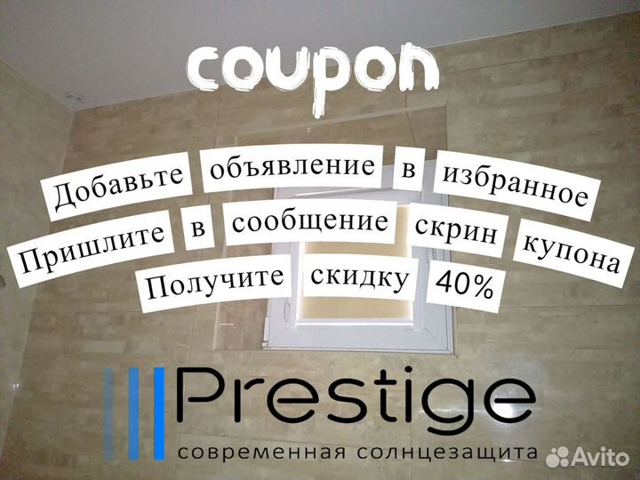 Жалюзи, рулонные шторы с бесплатной установкой