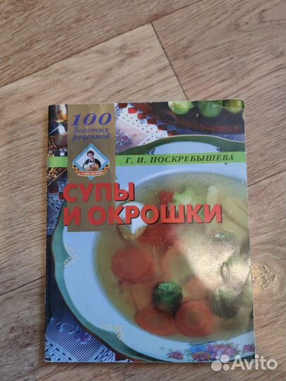 Кулинарные книги