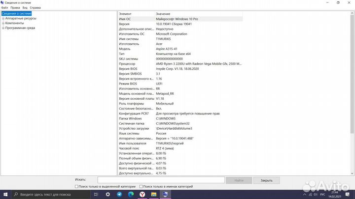 Acer Aspire 3 A315-41