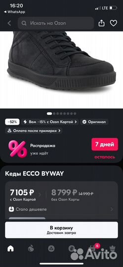 Кеды мужские ecco byway