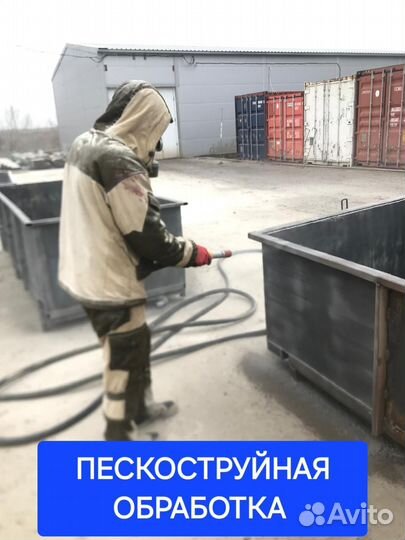 Пескоструй с выездом