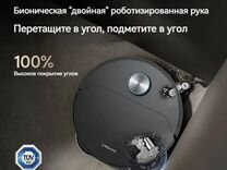 Dreame Bot X40 Ultra ultra thin встраеваемый