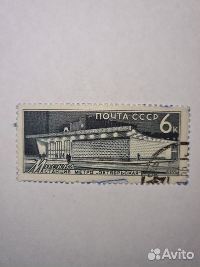 Марки СССР - Метрополитен 1965 год