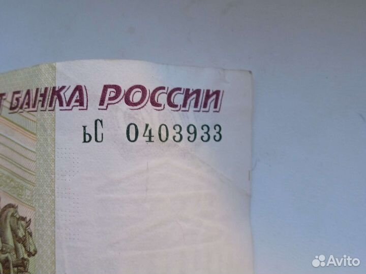 Сотка с красивым номером