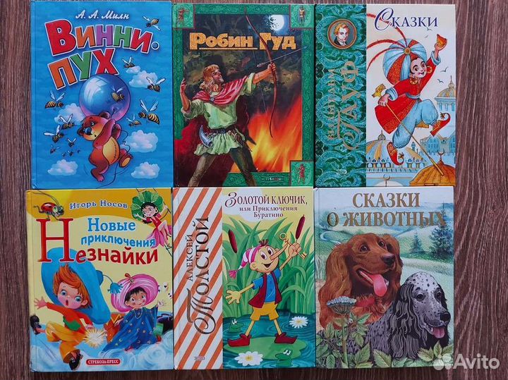 Книги, энциклопедии детские