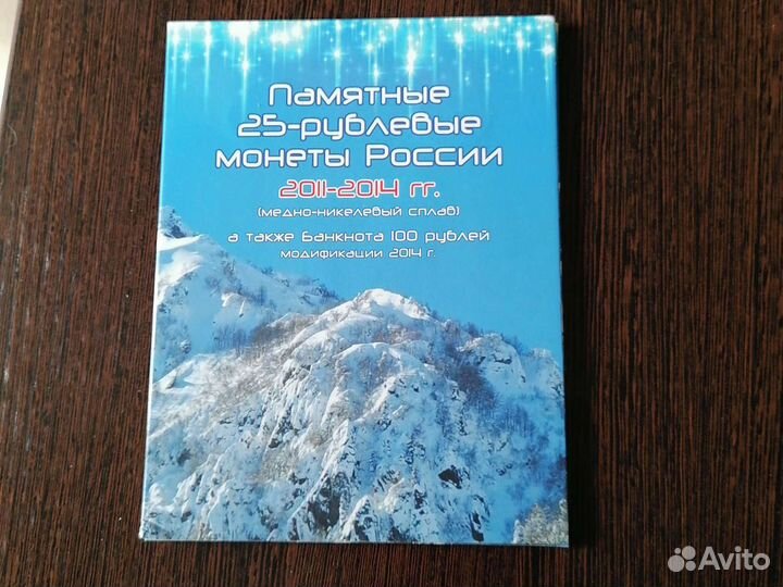 Альбом с памятными монетами