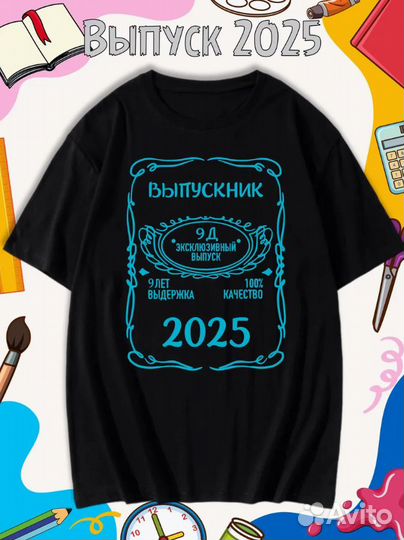 Футболка выпускник, мама выпускника, папа выпускни