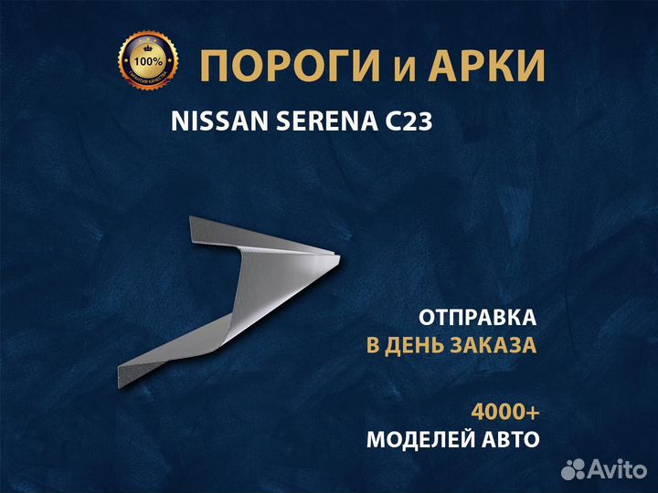 Nissan Sunny B15 пороги Ремонтные кузовные