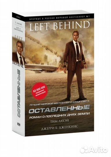 Новая книга Оставленные